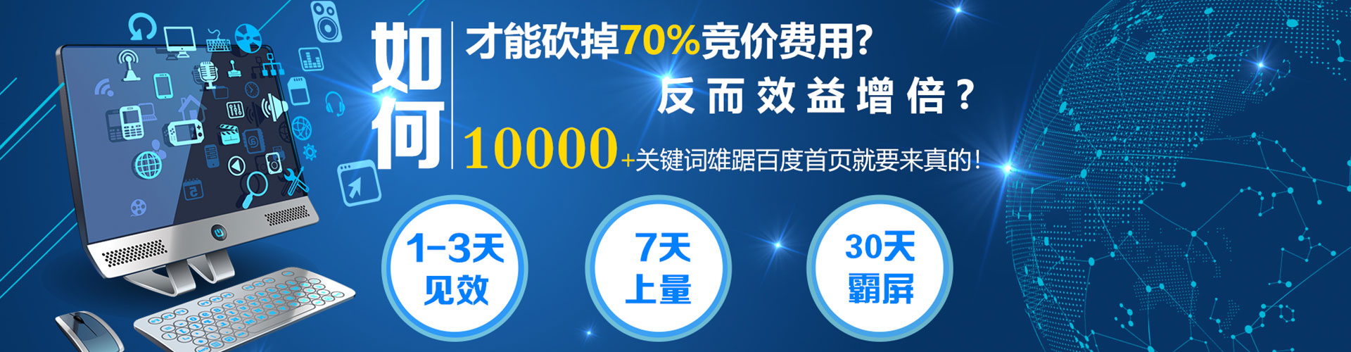 东兴百度推广竞价
